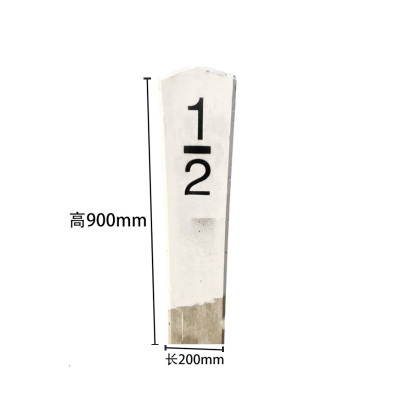 璐盐 半公里标 玻璃钢900*200*100mm 个