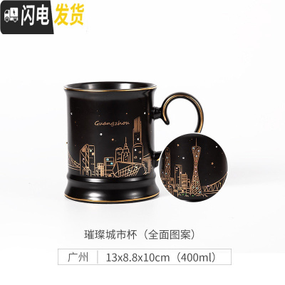 三维工匠璀璨城市马克杯个性ins创意陶瓷送礼水杯潮流礼盒杯子咖啡杯 璀璨城市杯-广州咖啡器具