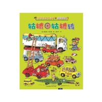 [M]斯凯瑞金色童书.益智经典-27852072
