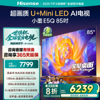 海信电视E5Q 85英寸 超画质U+Mini LED 墨晶屏 300Hz高刷 U+超画质引擎Pro AI智能 国家补贴