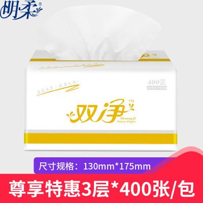 20包装-400张原木抽纸批发整箱纸巾卫生纸卷纸批发家用餐巾纸抽纸巾纸