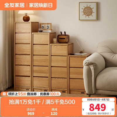 全友家居实木斗柜组合卧室床头柜客厅沙发边柜窄缝收纳多用柜子