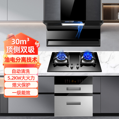 [保5年]欢呼好太太油烟机燃气灶套消毒柜装7字型三件套大吸力厨电套装液化气灶B818+A199-2+K19上门安装