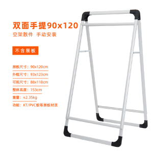 鑫环境 展架店招牌手提铝合金海报架立式落地式广告牌kt板展架制作宣传展示支架展板 仅架子不含广告