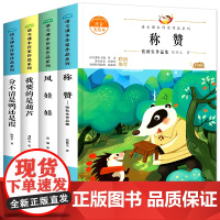全套4册注音版小学生二年级上册同步阅读课外书必读称赞风娃娃我要的是葫芦小学生课外阅读书籍人教 教材语文课本作家作品系列