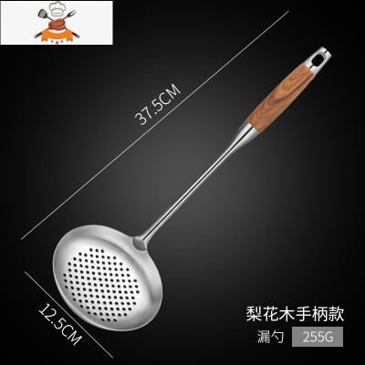 花梨木厨具套装304不锈钢锅铲汤勺漏勺木柄炒菜铲子炊具全套家用 敬平 [花梨木柄单件] 304不锈钢漏勺