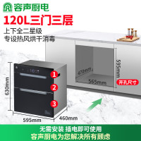 容声(RONGSHENG)消毒柜家用嵌入式消毒碗柜三层大容量二星级家庭餐具碗筷奶瓶热风消毒紫外线高温消毒烘干一体机V9