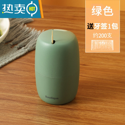 敬平牙签盒家用按压式自动弹出创意轻奢时尚客厅茶几牙签桶随身牙签筒 深绿+牙签200支
