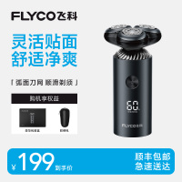 飞科智能感应刮胡刀电动剃须刀男士胡须刀正品官方旗舰送男友礼物洗设计