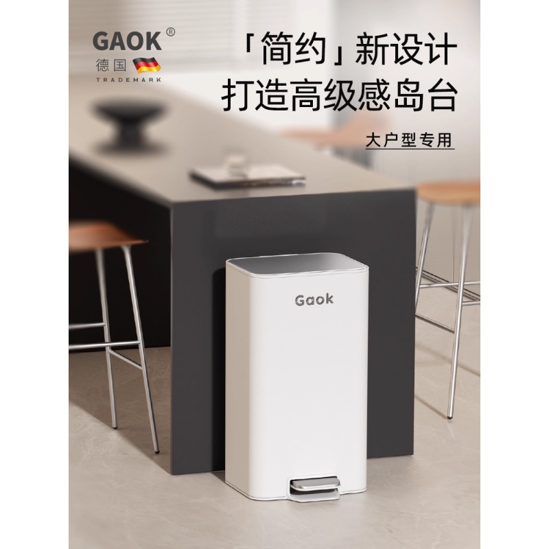 GAOK垃圾桶家用脚踏厨房高颜值客厅脚踩家用新款卫生间轻奢高档