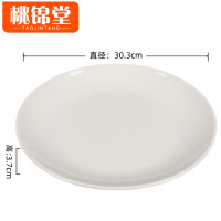 桃锦堂浅盘30.3*30.3*3.7cm个