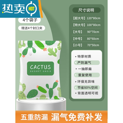 敬平衣物器抽真空压缩袋家用被子抽气棉被衣服加厚专用羽绒服收纳袋 4个(无泵) 超大号(120*80cm)