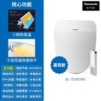 松下(panasonic) 智能马桶盖通用抗菌即热式日本品牌坐便盖快速加热洁身器 遥控 暖风烘干 双风道