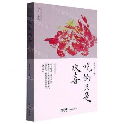 [N]吃的只是欢喜/文艺家-9787536095618