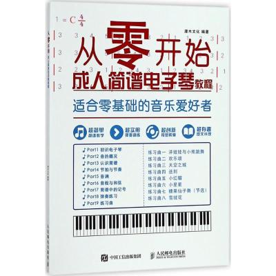 正版新书]从零开始灌木文化 编著9787115482242