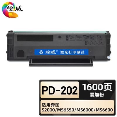 绘威臻享版 易加粉硒鼓 PD-202 黑鼓 1支装(单位:支)