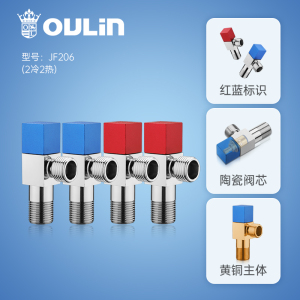 欧琳冷热角阀水龙头开关阀热水器三角阀大流量角阀家用铜水阀