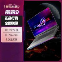 华硕(ASUS)ROG魔霸9 锐龙9 16英寸 游戏本笔记本电脑(R9 9955HX 16GB内存 1TB固态 RTX5070Ti 2.5K 240Hz)