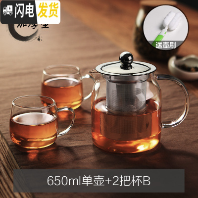三维工匠玻璃茶壶加厚耐热泡茶壶不锈钢过滤内胆可高温红茶茶具可加热水壶 650单壶+2把杯B送壶刷