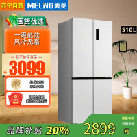 美菱510升主动净味十字冰箱四开门双系统超薄嵌入冰箱底部散热一级能效无霜BCD-510WSP9CZX