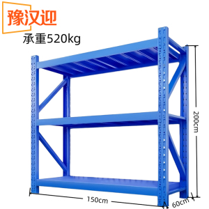 豫汉迎三层货架