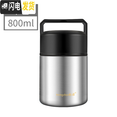 三维工匠保温饭盒不锈钢焖烧壶超长保温桶焖烧杯汤盒便携大容量便当盒 800[钢本色]