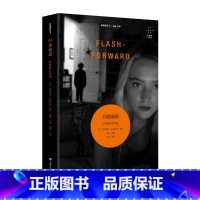 [正版] 新迷影丛书:闪速前进 后电影文论选 拜德雅出品 上海文艺出版社L