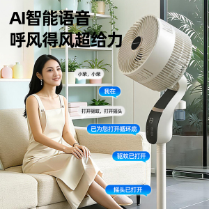 荣事达智能语音空气循环扇家用电风扇定时驱蚊风扇台地两用电扇