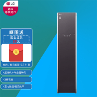 LG S3CW新款韩国原装进口 智能wifi远程控制 蒸汽除菌 去味除皱 轻柔烘干 室内除湿 智能衣物护理机干衣机挂烫机