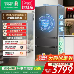 容声526升级战神573L法式多门双系统双净超薄嵌入式冰箱BCD-573N40FQLAD灰