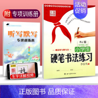 五年级上 [正版]小学生硬笔书法练习写字一二三四五六七八年级上下册李放鸣小学初中生初一二语文同步字帖人教版铅笔钢笔字帖硬