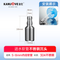 金灶桶装水进水管不锈钢沉头304不锈钢上水管沉水头软管茶具配件