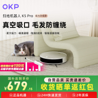 K5Pro大吸力版 智能家用扫地机器人扫地拖地吸三合一体机器人
