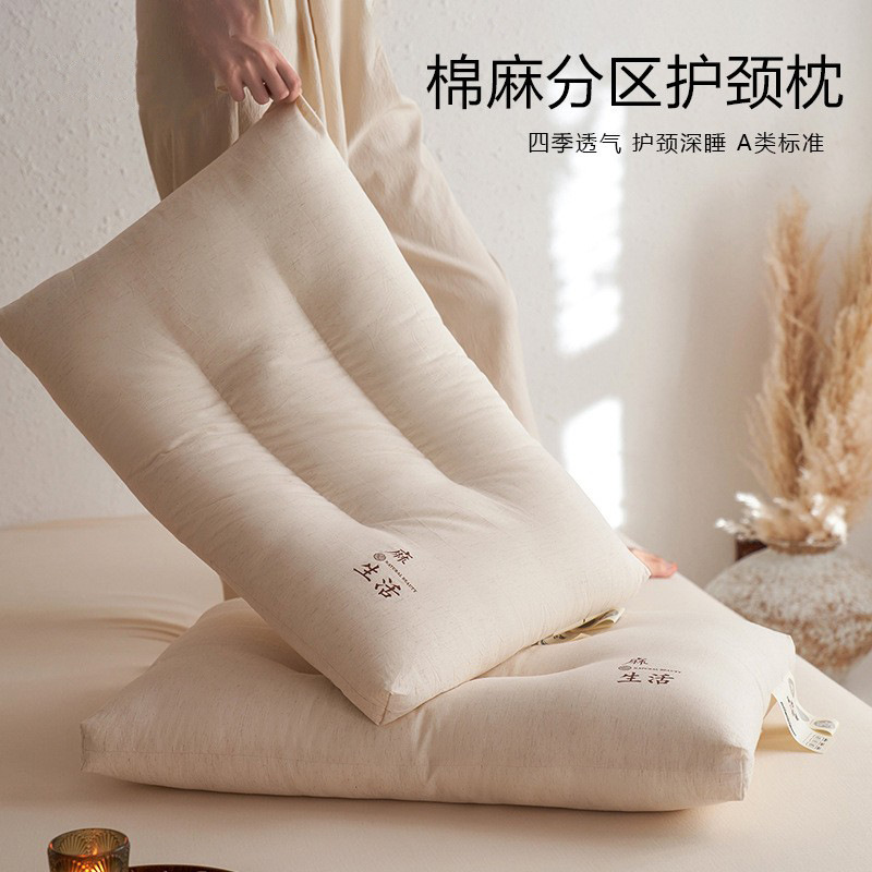 棉麻分区深睡枕头护颈椎助睡眠纯棉亚麻枕芯一对成人一只装不塌陷