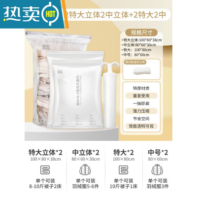 敬平免抽气真空压缩袋被子衣物专用整理袋行李箱密封器羽绒服收纳袋 2特大立体2中立体+2特大2中+1手泵 圧縮の収纳できる