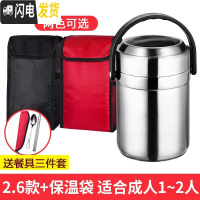 三维工匠保温饭盒1人超长保温桶学生家用12小时304不锈钢 304保温饭盒2.6+保温袋(送餐具套装)(适合成人1-2