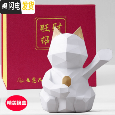 三维工匠北欧几何立体猫储蓄罐发财猫存钱罐店铺收银前台摆件开业礼品 白色大号(存钱罐锦盒装)
