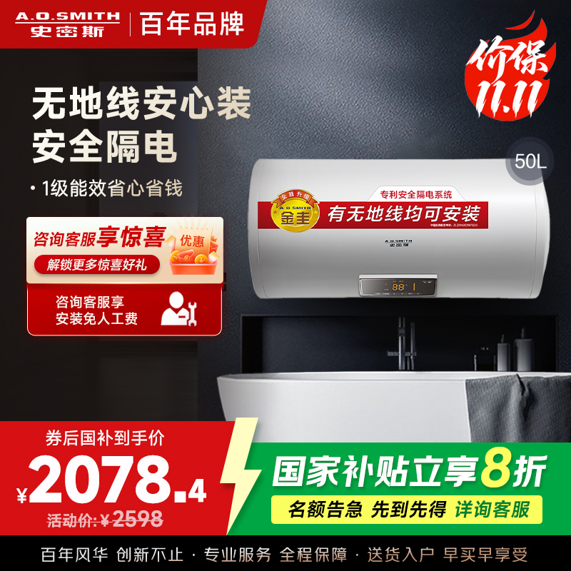 AO史密斯50升电热水器无地线可安装金圭内胆E50VDS