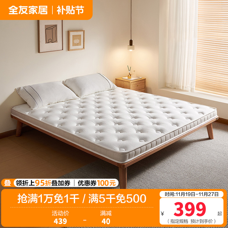 全友家居 椰棕护脊床垫家用棕垫薄款单人榻榻米床垫子