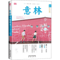 音像幸福讲义意林图书部