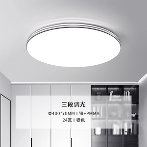 雷士照明语音智控吸顶灯客厅灯卧室灯吊灯现代简约灯具客厅吸顶灯