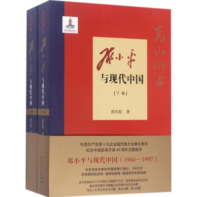 醉染图书高山仰止9787209100786