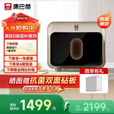 电饭煲 pro max星耀金3L