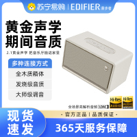 EDIFIER/漫步者Evo Soul蓝牙音箱高音质音响大音量低音炮家用花再 贝母白