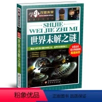 [正版]学习改变未来中国地理百科奥妙科普少儿童读物3-6-7-10-11-12岁书小学生课外书籍恐龙动物世界中国地理未