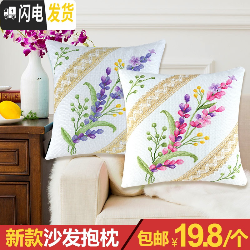 三维工匠十字绣抱枕一对简约现代客厅沙发抱枕套靠垫自己绣2019新款线绣 国产生态棉3股一套更优惠2件