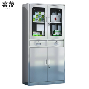 蕃蒂文件柜中二斗台