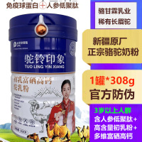 4送2新疆骆甘霖驼铃印象正宗人参低聚肽初乳富硒高钙配方驼乳粉308g男女成人学生儿童孕妇中老年老人骆驼奶粉术后营养品补品