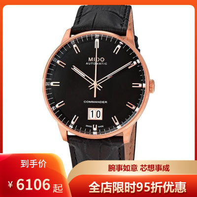 美度MidoComander指挥官系列黑色玫瑰金不锈钢表盘防刮蓝宝石皮带款机械表男表M0216263605100默认