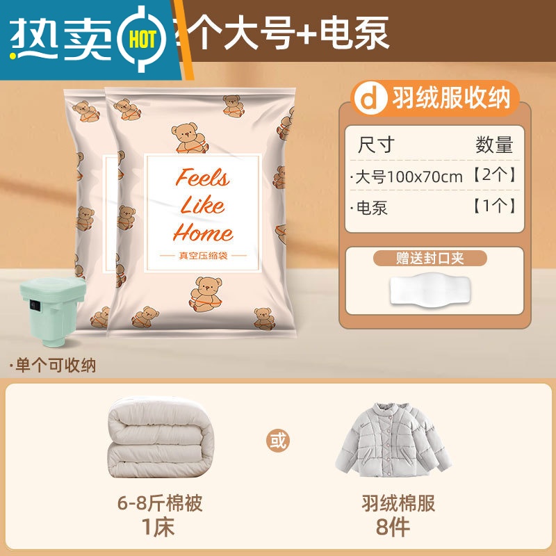 敬平真空压缩袋家用衣物被子收纳整理袋旅行箱搬家打包袋防潮 2大号送电泵 365天漏气包换
